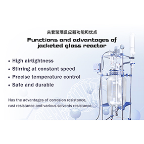 Introduction to the structure and operation method of glass reactor